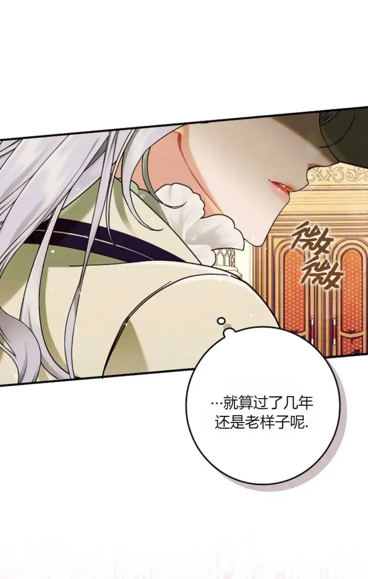 漫画《和时日不多的恋人过着非婚生活》第26话第59张图