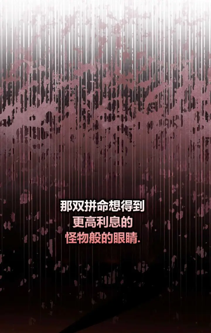 漫画《和时日不多的恋人过着非婚生活》第26话第60张图