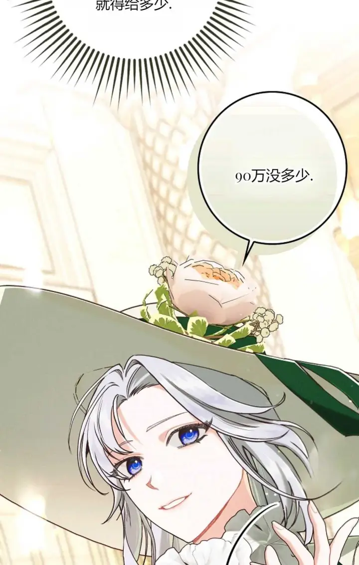 漫画《和时日不多的恋人过着非婚生活》第26话第62张图