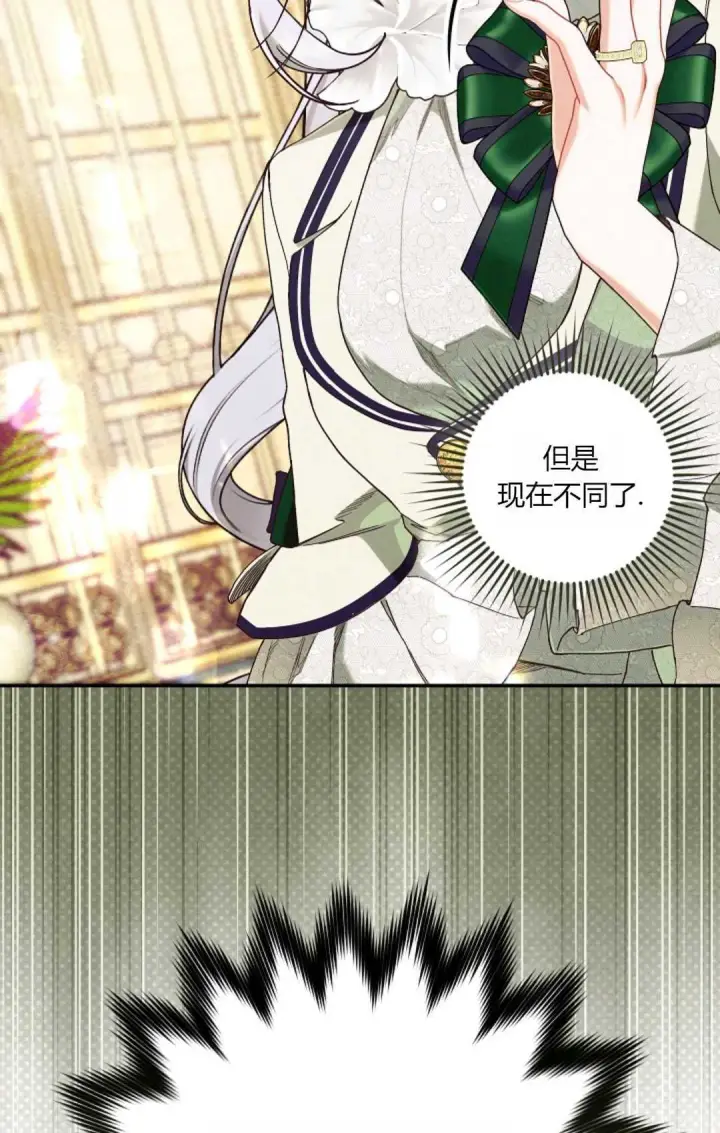 漫画《和时日不多的恋人过着非婚生活》第26话第63张图
