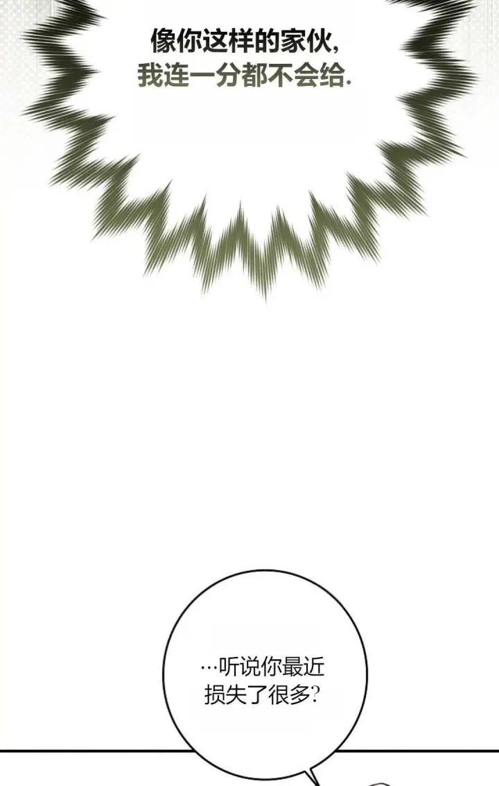 漫画《和时日不多的恋人过着非婚生活》第26话第64张图
