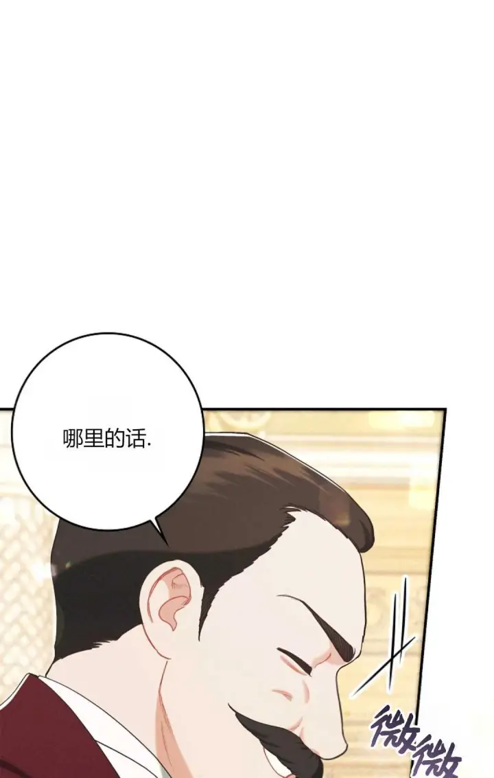 漫画《和时日不多的恋人过着非婚生活》第26话第67张图