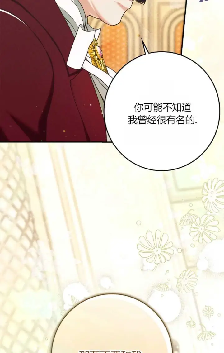 漫画《和时日不多的恋人过着非婚生活》第26话第68张图