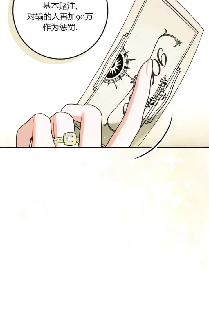 漫画《和时日不多的恋人过着非婚生活》第26话第71张图