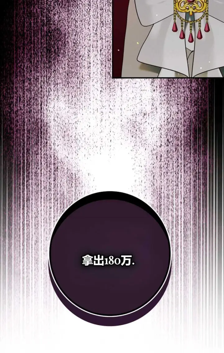 漫画《和时日不多的恋人过着非婚生活》第26话第74张图