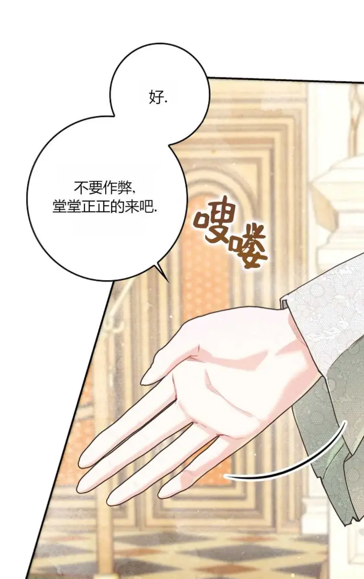 漫画《和时日不多的恋人过着非婚生活》第26话第77张图