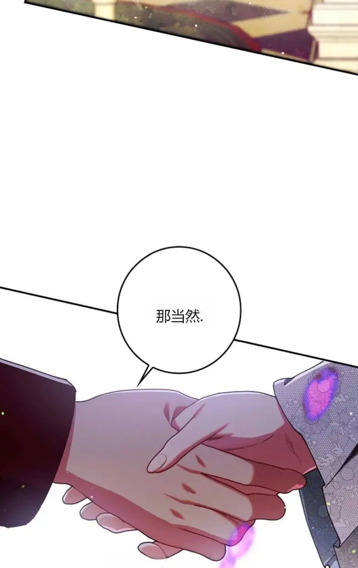 漫画《和时日不多的恋人过着非婚生活》第26话第78张图