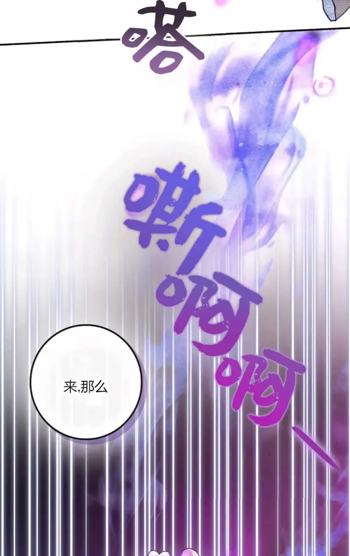 漫画《和时日不多的恋人过着非婚生活》第26话第79张图