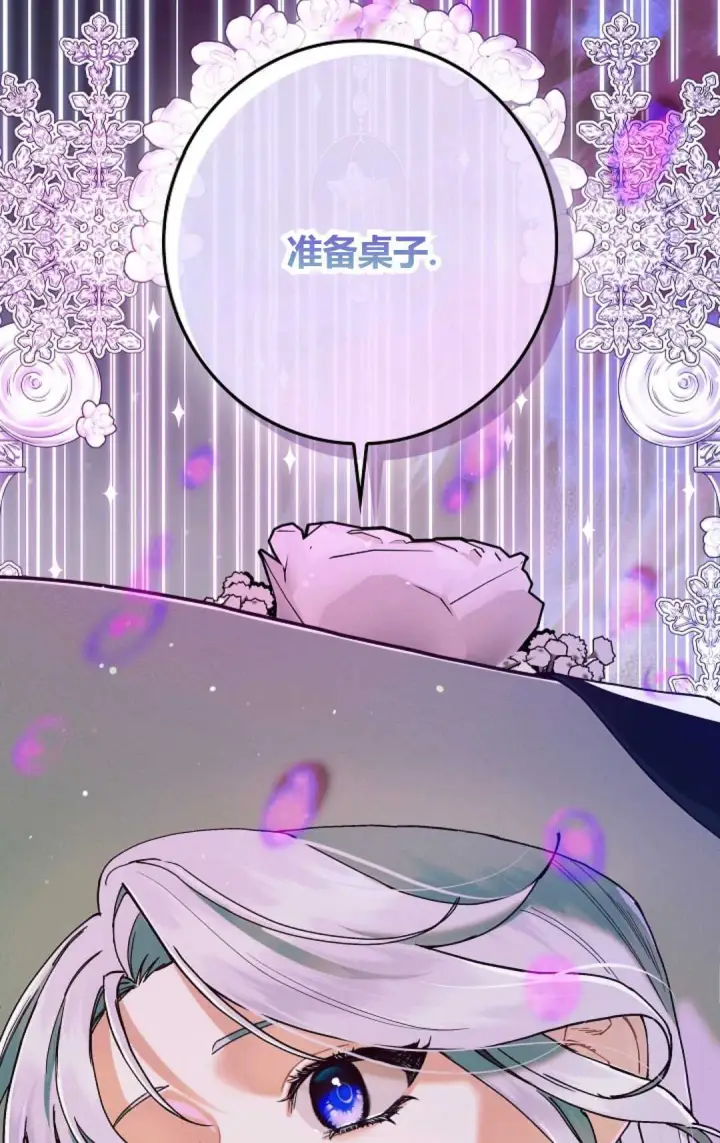 漫画《和时日不多的恋人过着非婚生活》第26话第80张图
