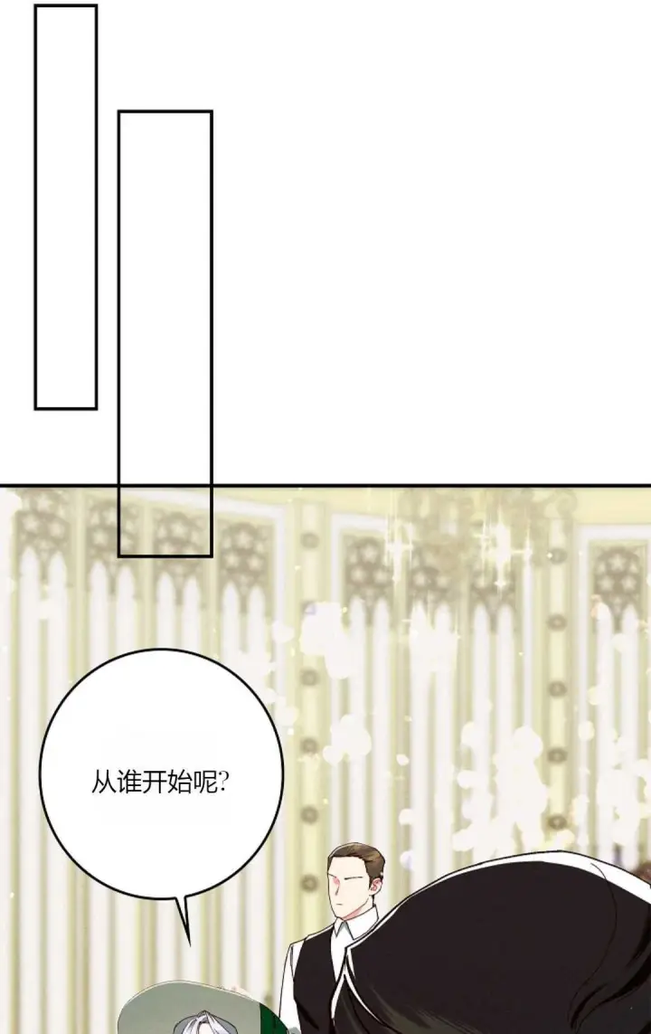 漫画《和时日不多的恋人过着非婚生活》第26话第83张图