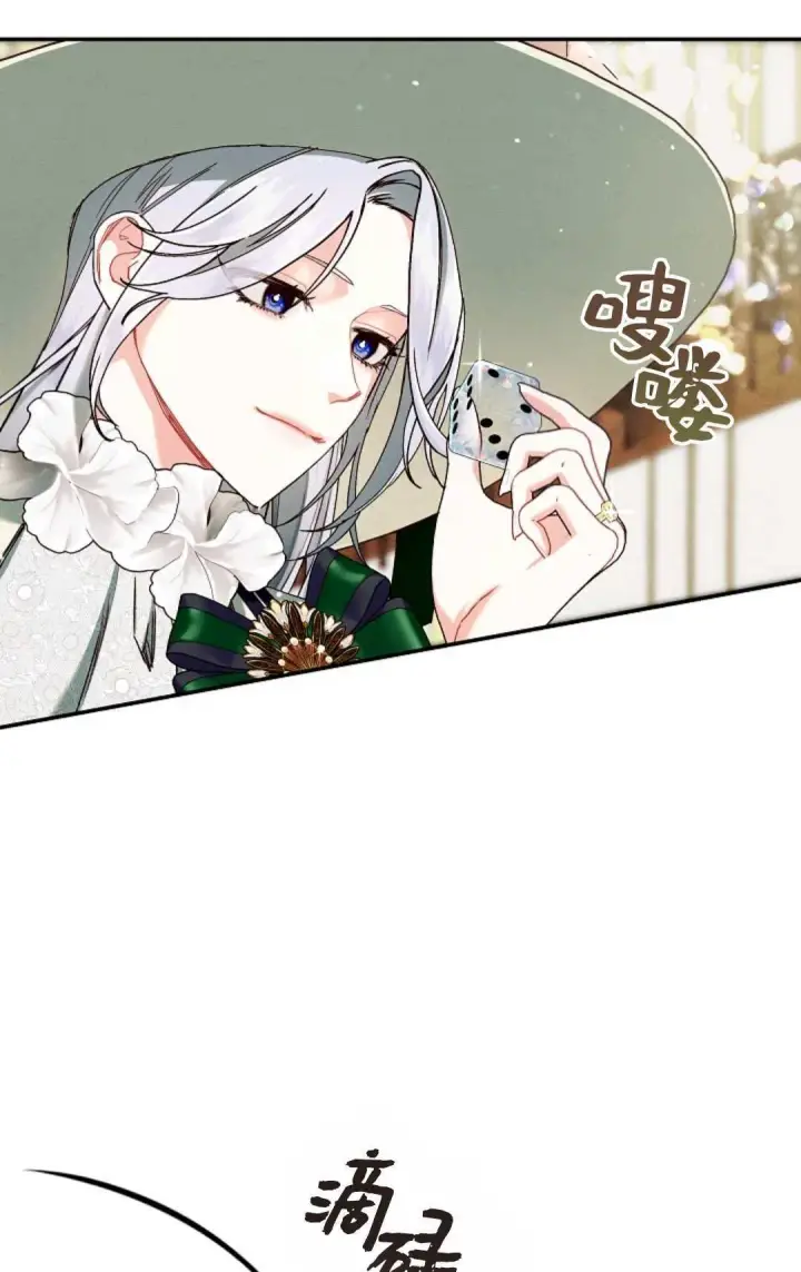 漫画《和时日不多的恋人过着非婚生活》第26话第85张图