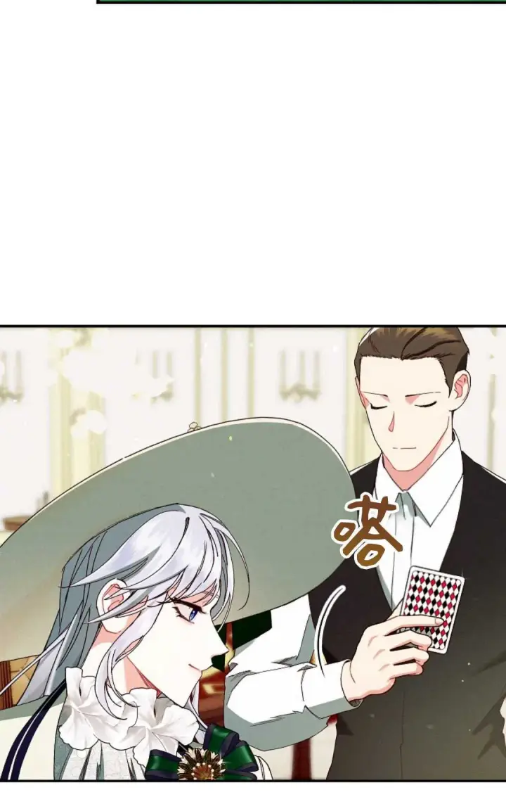 漫画《和时日不多的恋人过着非婚生活》第26话第87张图