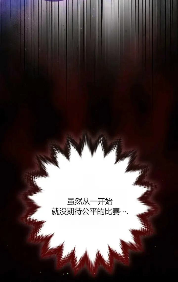 漫画《和时日不多的恋人过着非婚生活》第26话第91张图