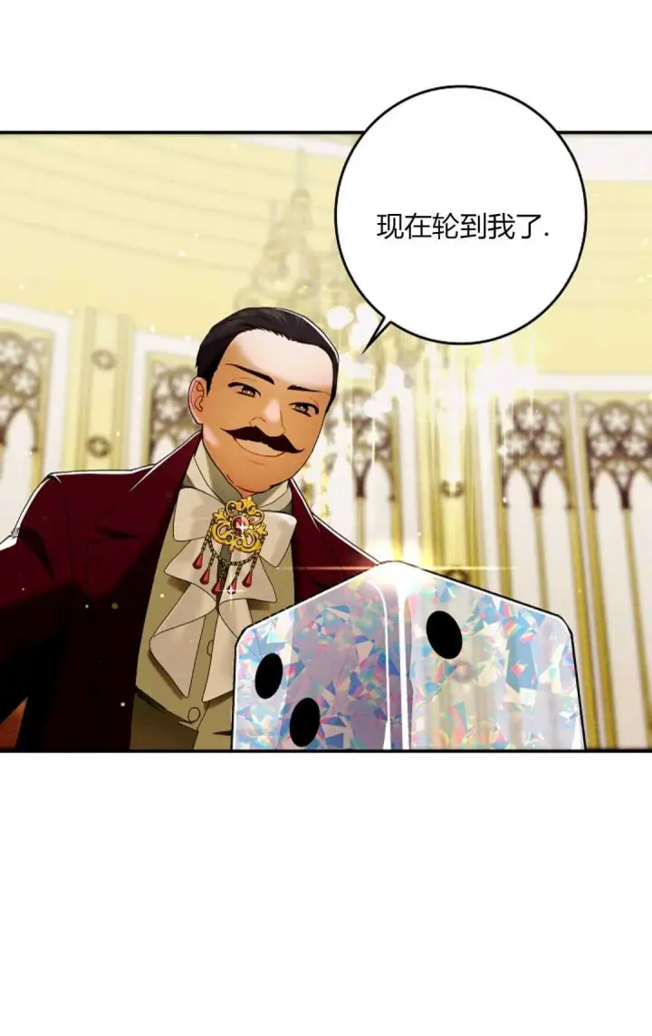 漫画《和时日不多的恋人过着非婚生活》第26话第93张图