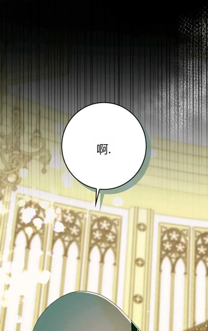 漫画《和时日不多的恋人过着非婚生活》第26话第99张图