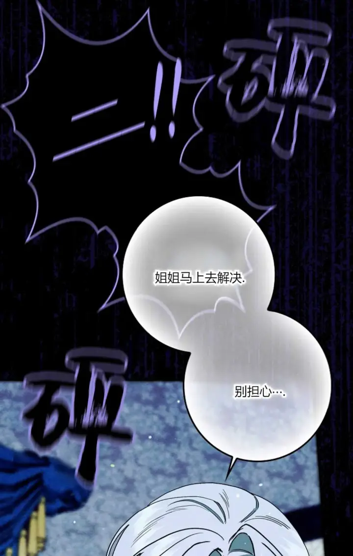 漫画《和时日不多的恋人过着非婚生活》第27话第10张图