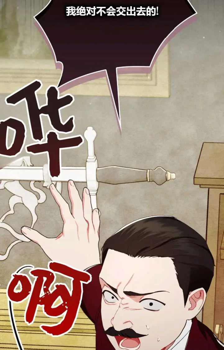 漫画《和时日不多的恋人过着非婚生活》第27话第101张图