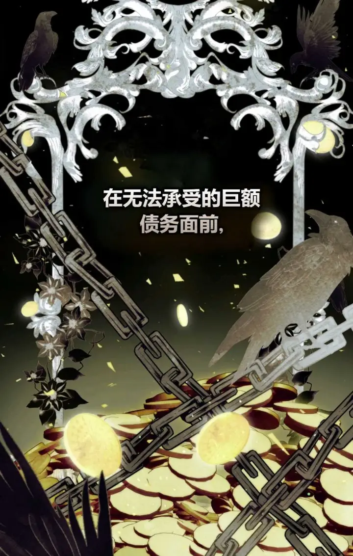 漫画《和时日不多的恋人过着非婚生活》第27话第12张图