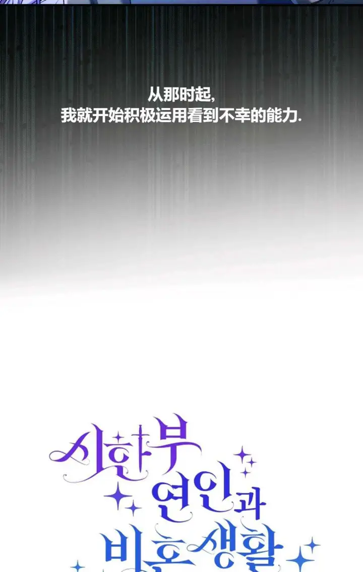 漫画《和时日不多的恋人过着非婚生活》第27话第16张图