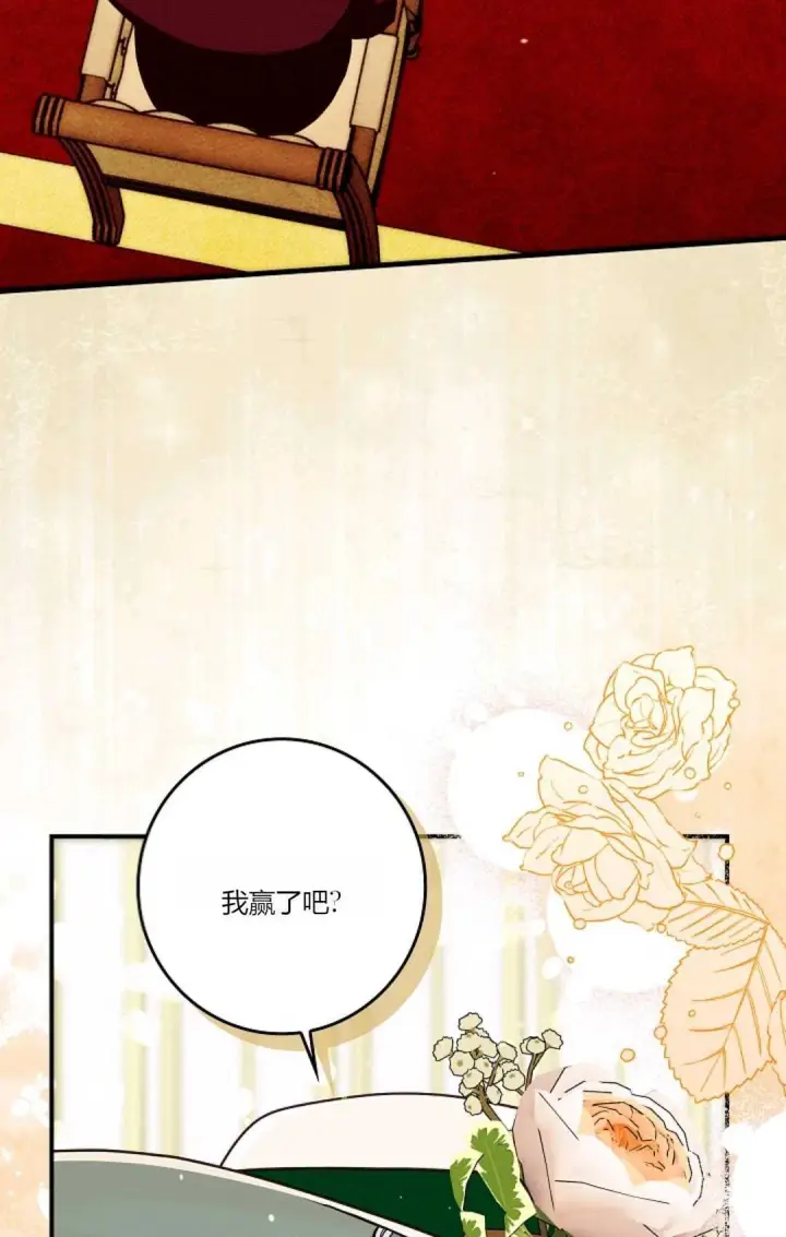 漫画《和时日不多的恋人过着非婚生活》第27话第21张图