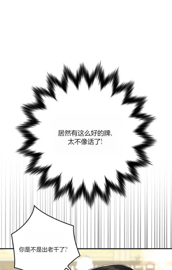 漫画《和时日不多的恋人过着非婚生活》第27话第23张图
