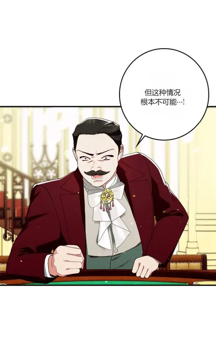 漫画《和时日不多的恋人过着非婚生活》第27话第26张图