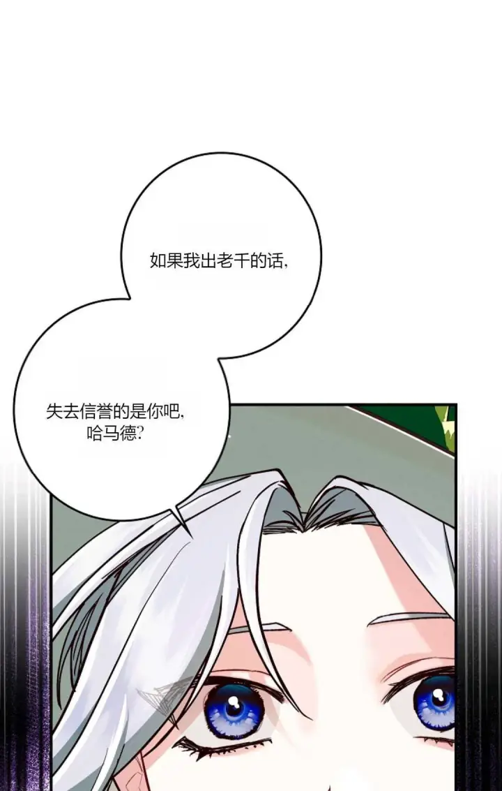漫画《和时日不多的恋人过着非婚生活》第27话第27张图