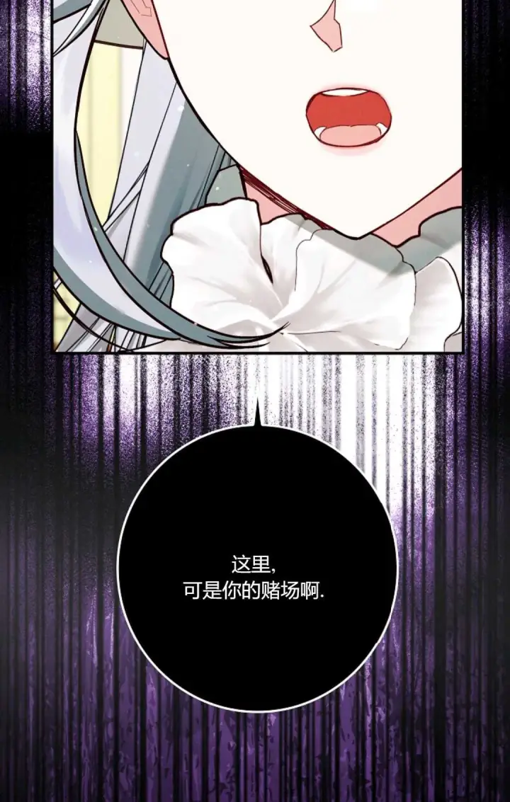 漫画《和时日不多的恋人过着非婚生活》第27话第28张图