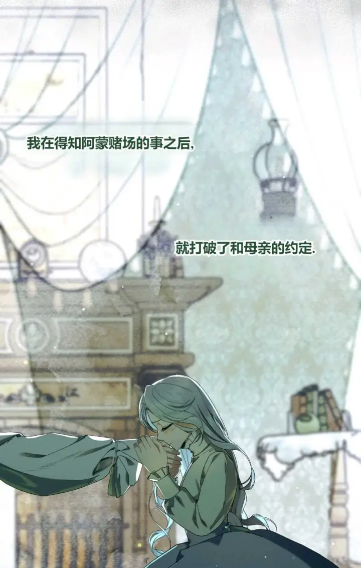 漫画《和时日不多的恋人过着非婚生活》第27话第3张图