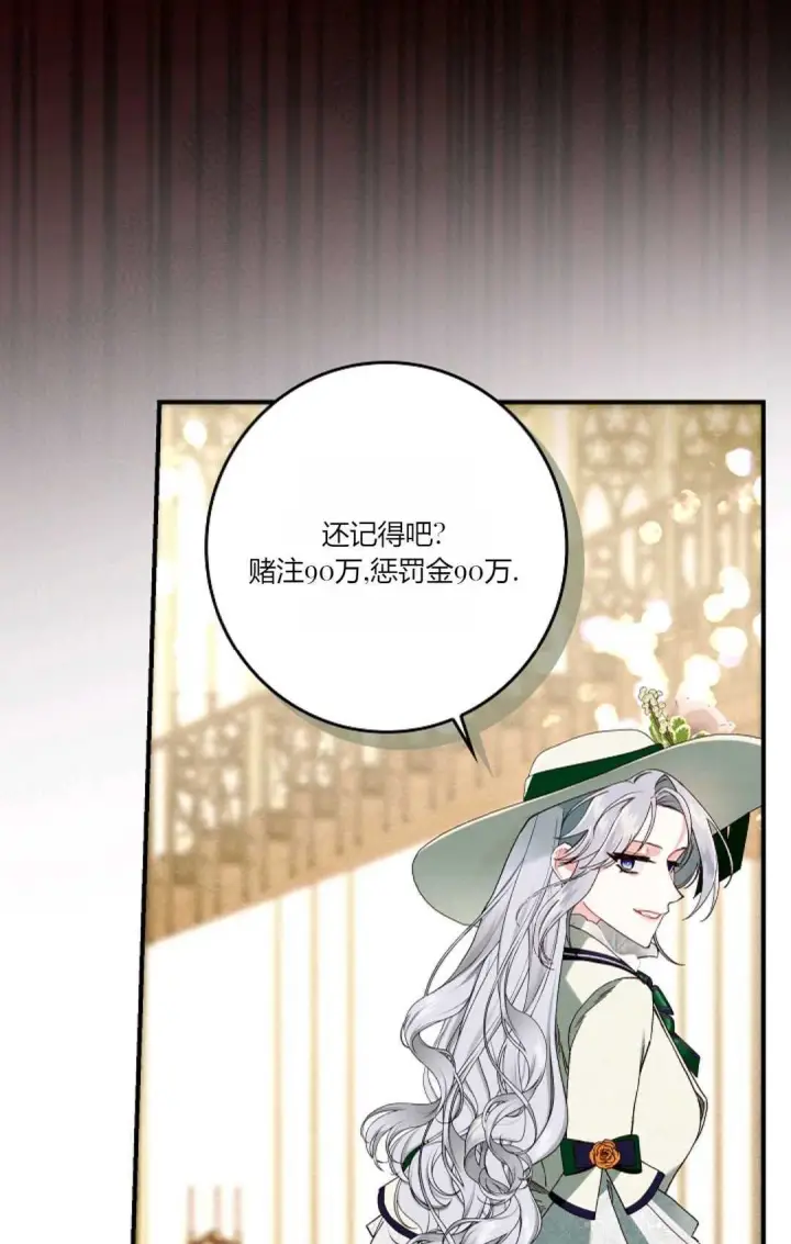 漫画《和时日不多的恋人过着非婚生活》第27话第32张图