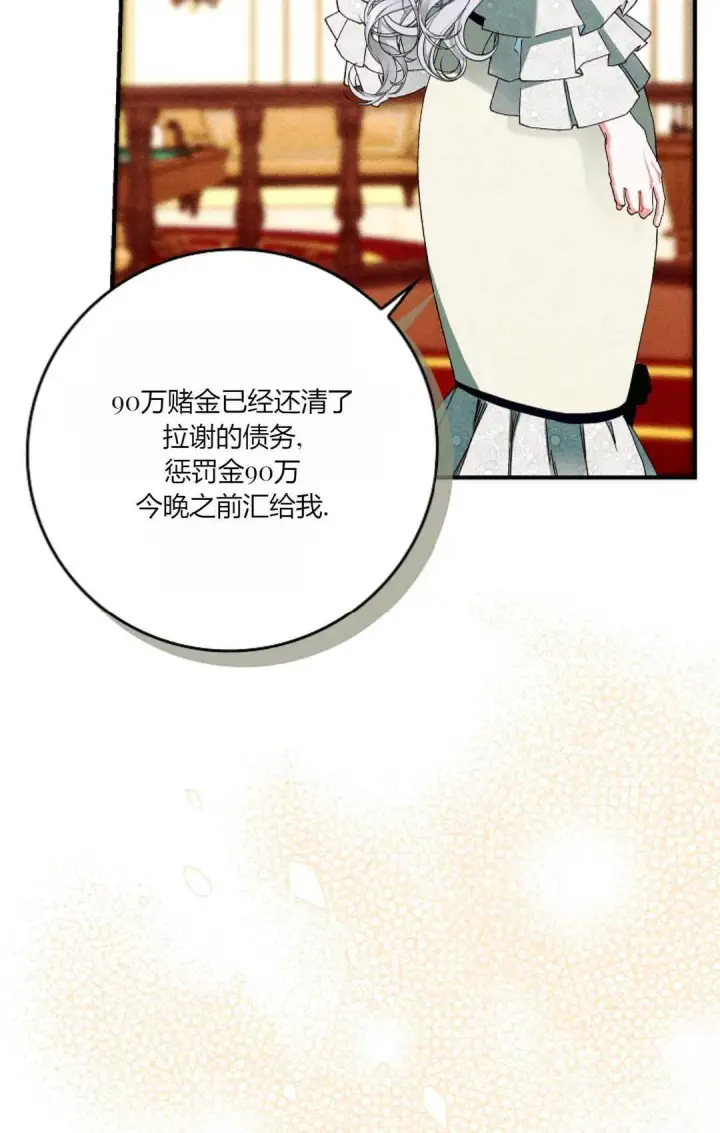 漫画《和时日不多的恋人过着非婚生活》第27话第33张图