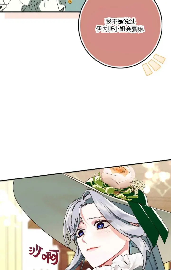 漫画《和时日不多的恋人过着非婚生活》第27话第36张图