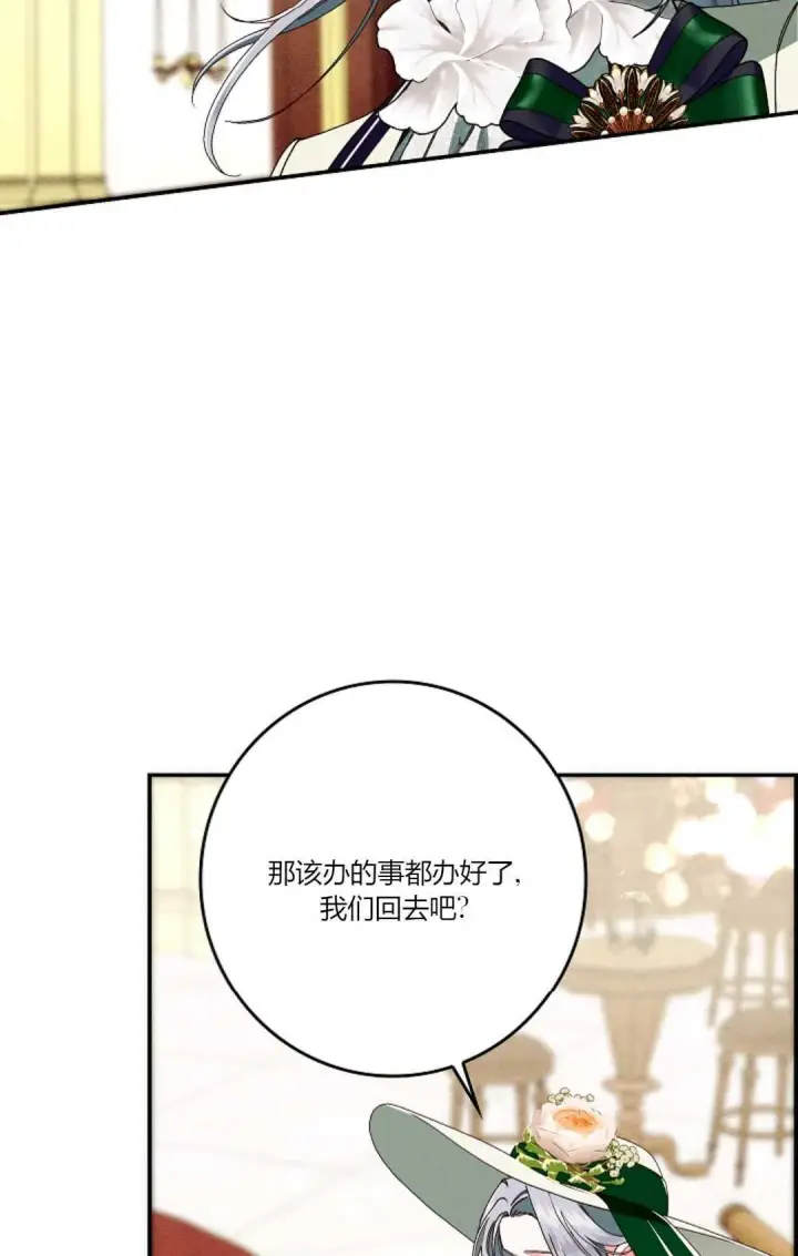 漫画《和时日不多的恋人过着非婚生活》第27话第37张图