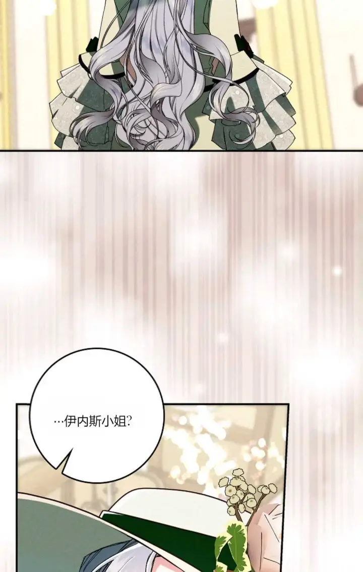 漫画《和时日不多的恋人过着非婚生活》第27话第41张图