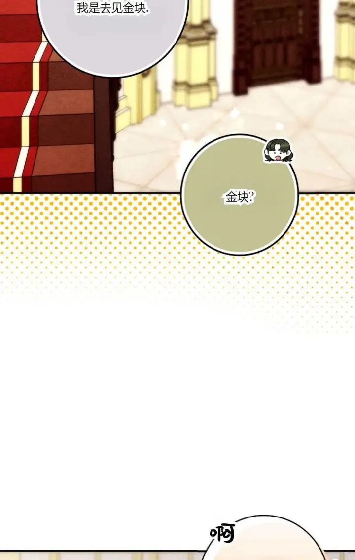 漫画《和时日不多的恋人过着非婚生活》第27话第44张图