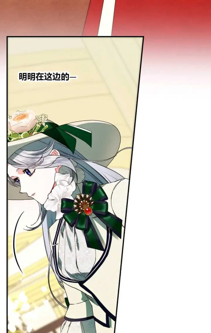 漫画《和时日不多的恋人过着非婚生活》第27话第47张图