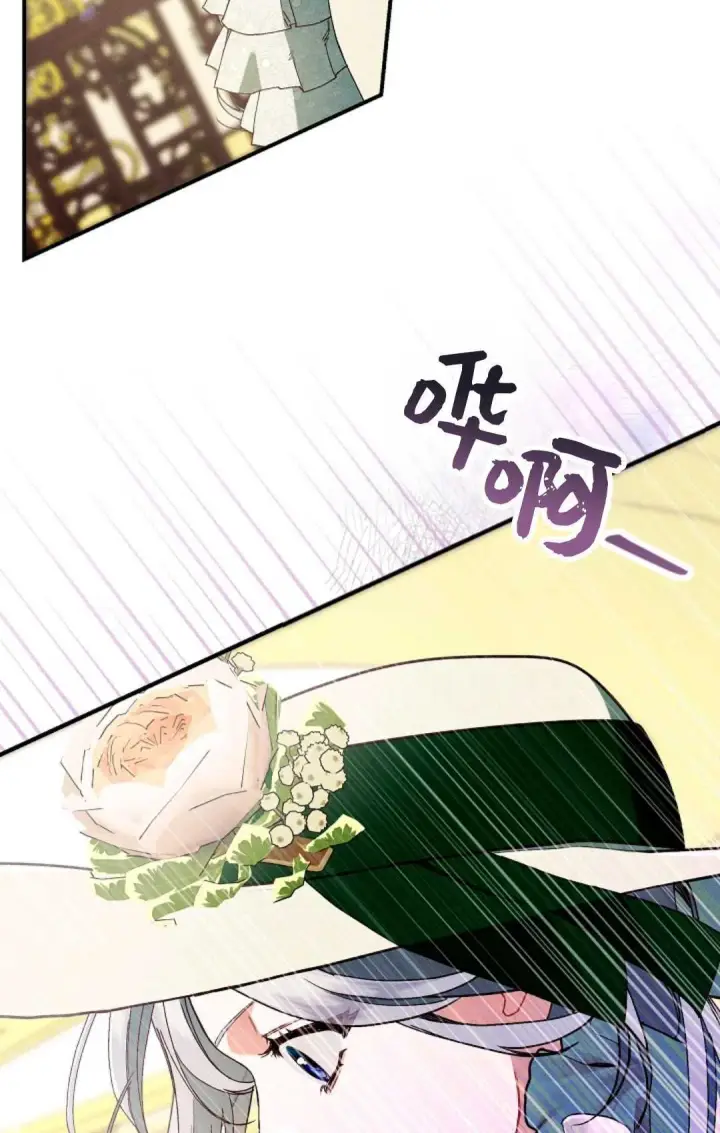 漫画《和时日不多的恋人过着非婚生活》第27话第48张图