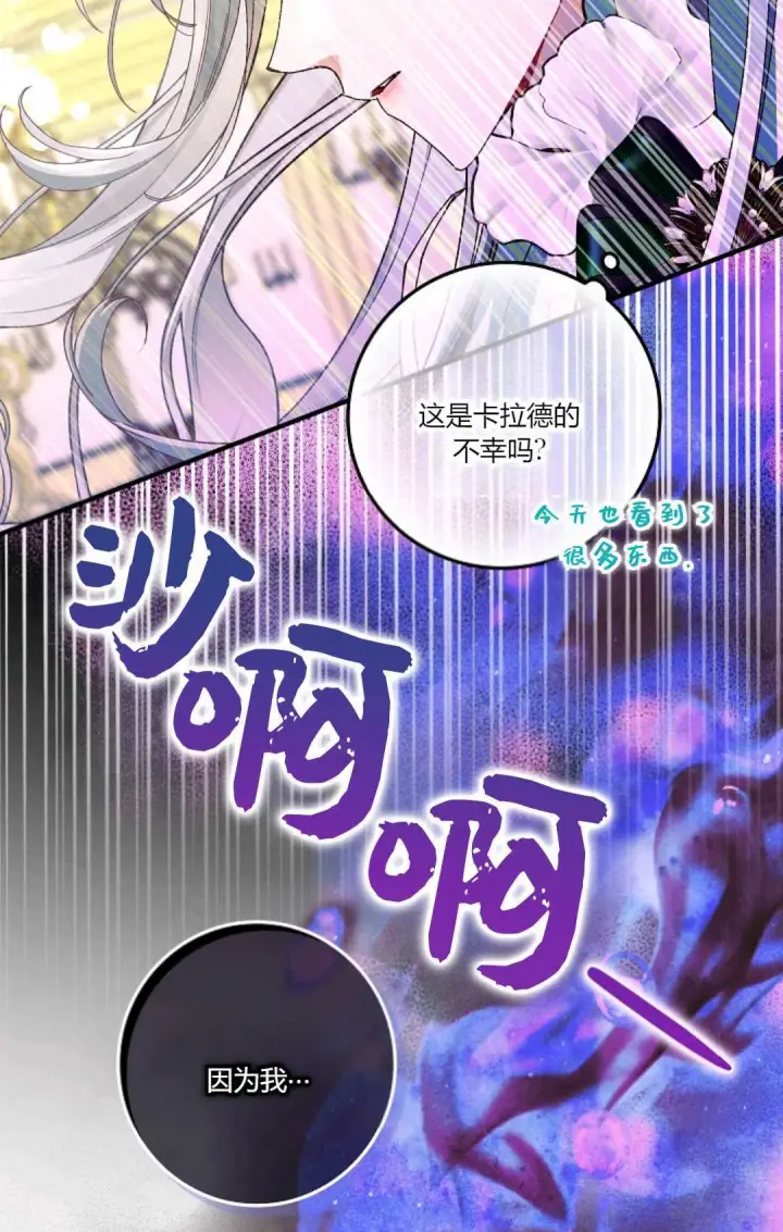 漫画《和时日不多的恋人过着非婚生活》第27话第49张图