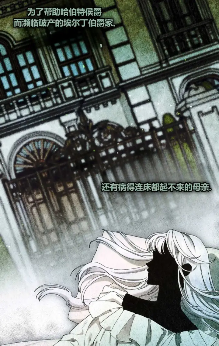 漫画《和时日不多的恋人过着非婚生活》第27话第5张图