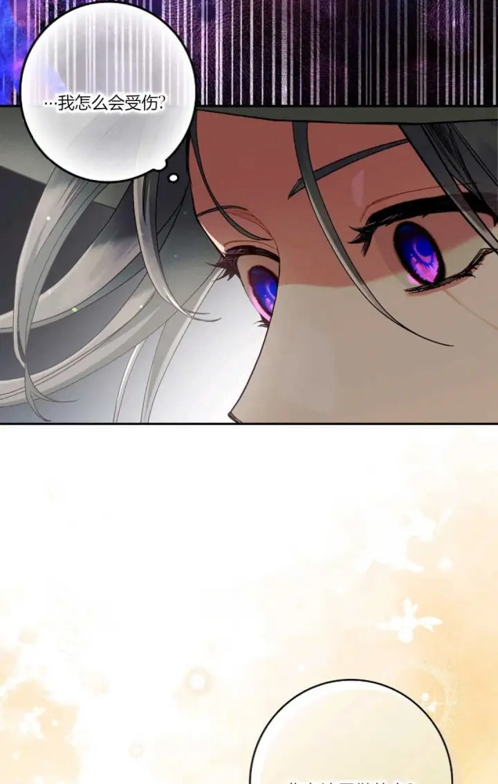 漫画《和时日不多的恋人过着非婚生活》第27话第51张图