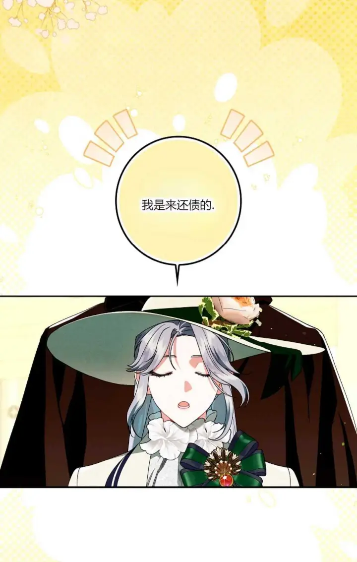 漫画《和时日不多的恋人过着非婚生活》第27话第54张图