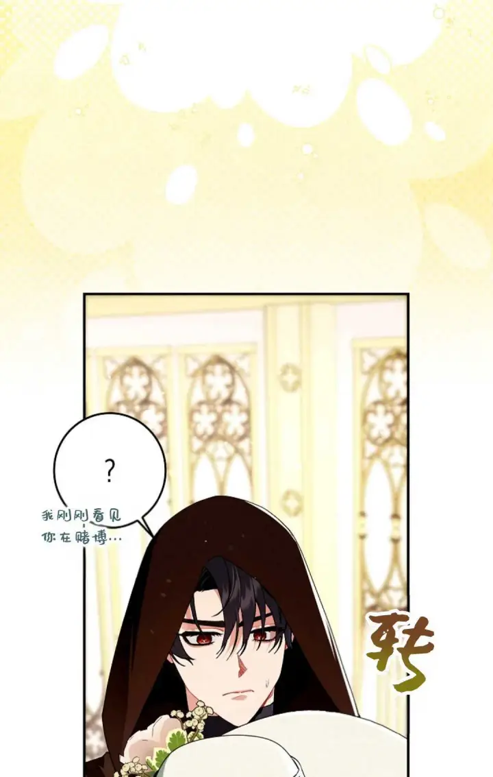 漫画《和时日不多的恋人过着非婚生活》第27话第55张图