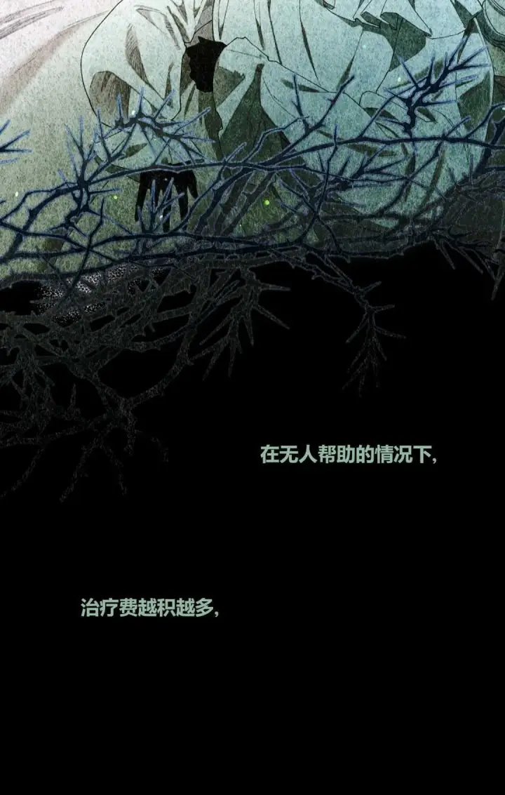 漫画《和时日不多的恋人过着非婚生活》第27话第6张图