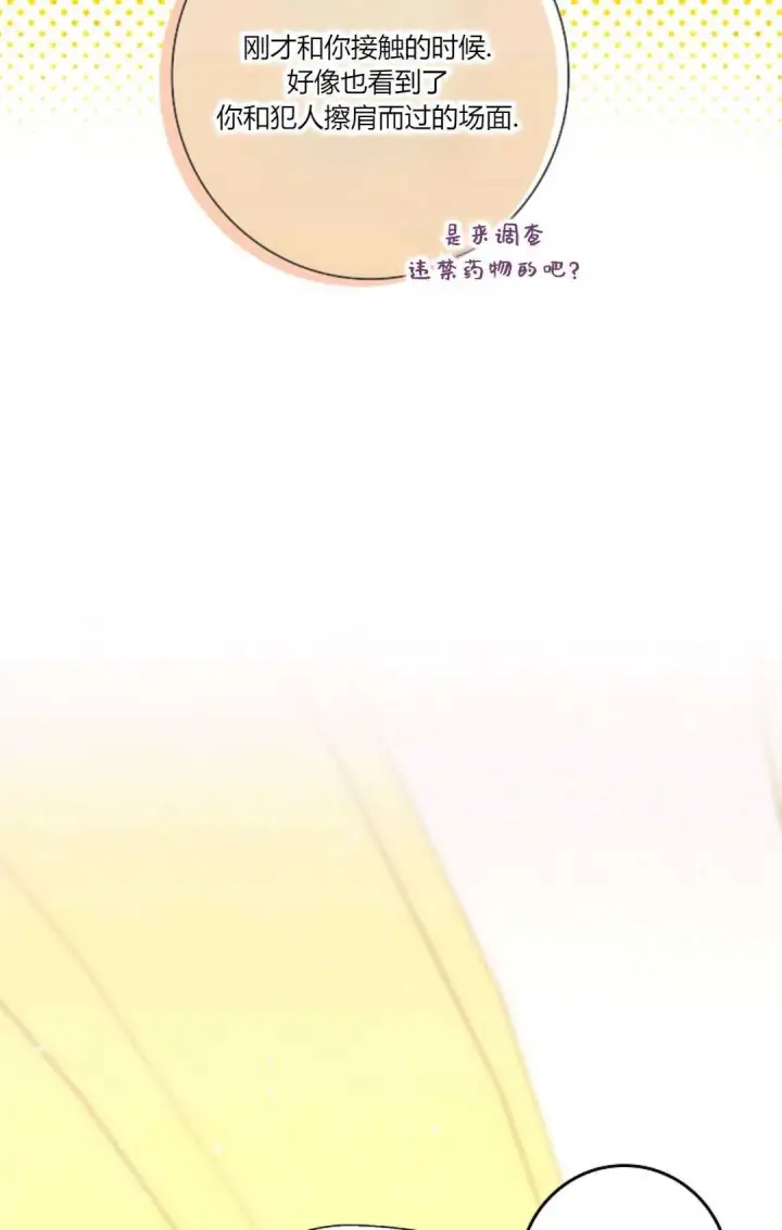漫画《和时日不多的恋人过着非婚生活》第27话第60张图