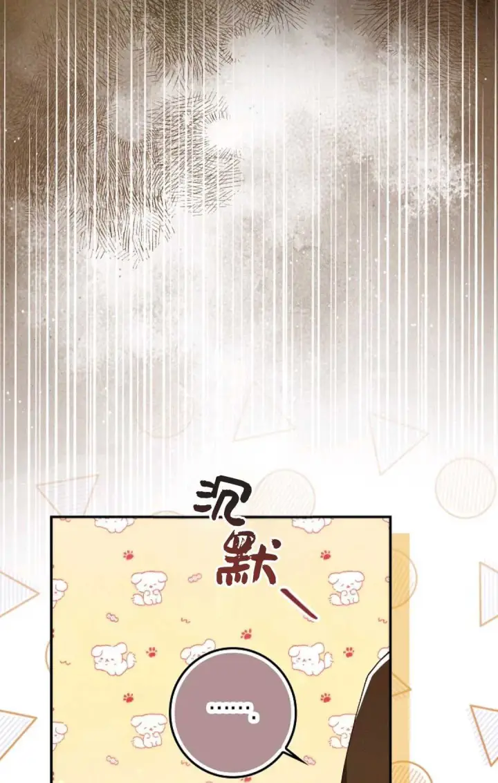 漫画《和时日不多的恋人过着非婚生活》第27话第62张图