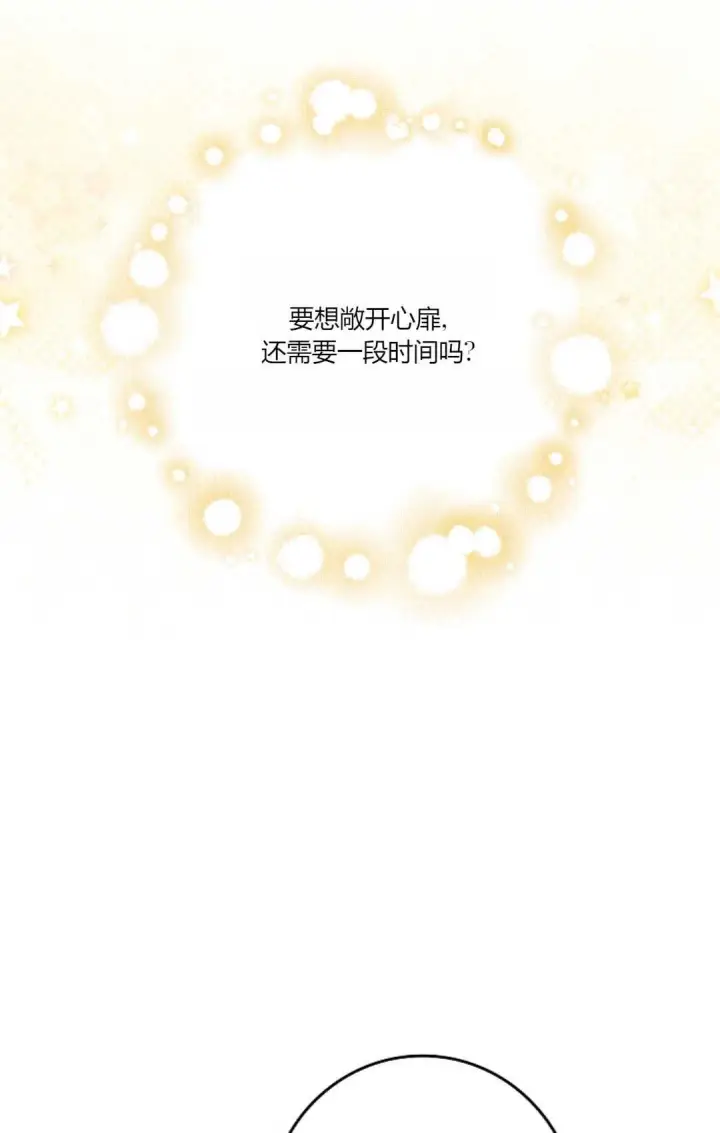 漫画《和时日不多的恋人过着非婚生活》第27话第64张图
