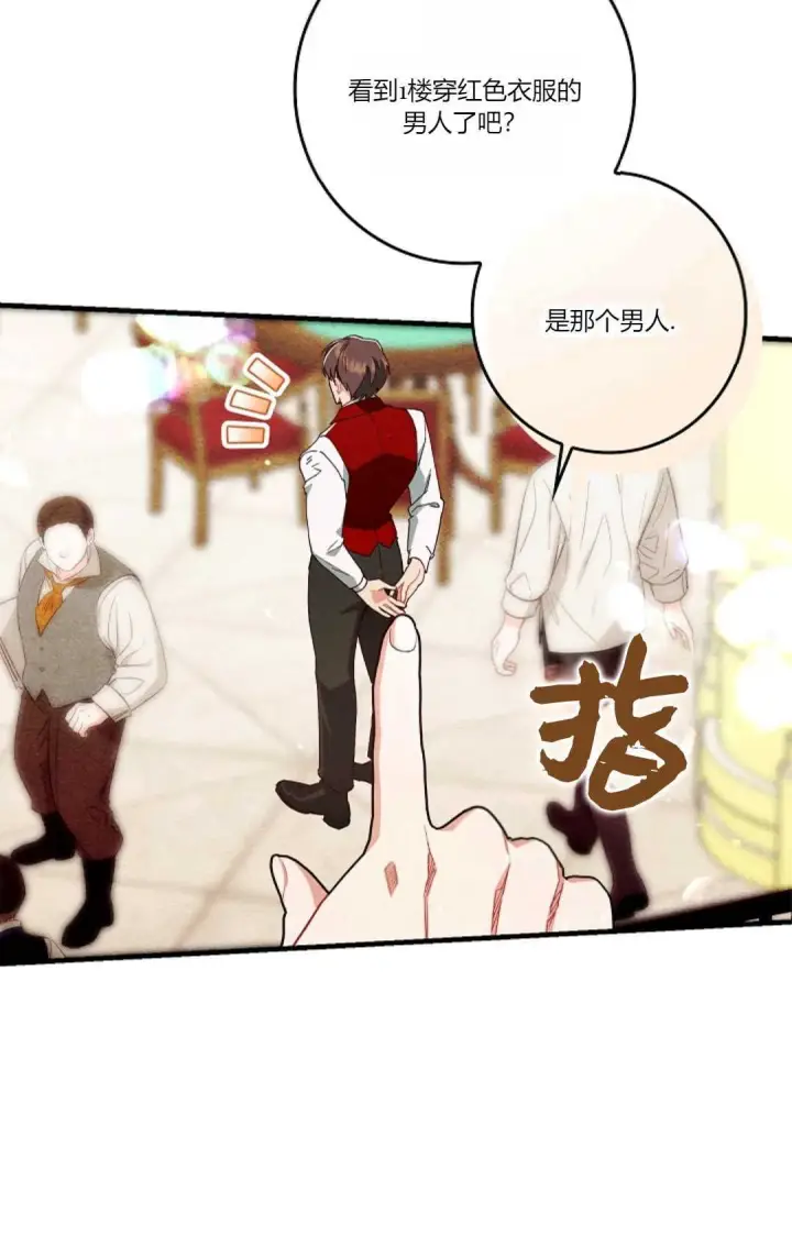 漫画《和时日不多的恋人过着非婚生活》第27话第65张图