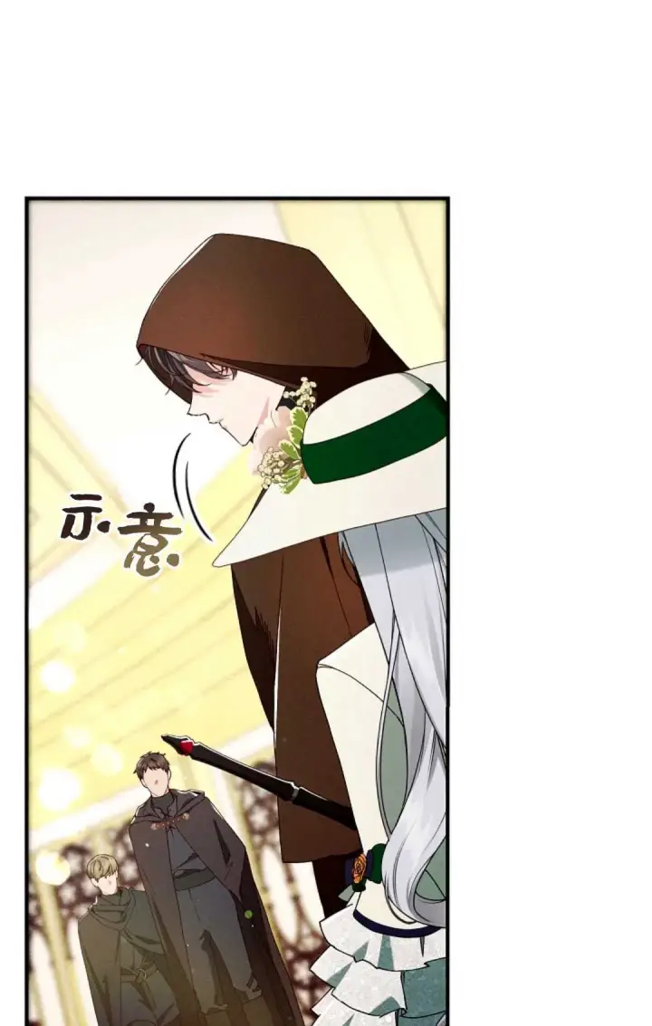 漫画《和时日不多的恋人过着非婚生活》第27话第66张图