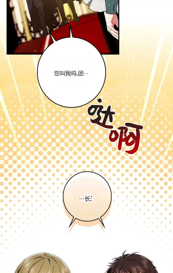 漫画《和时日不多的恋人过着非婚生活》第27话第67张图