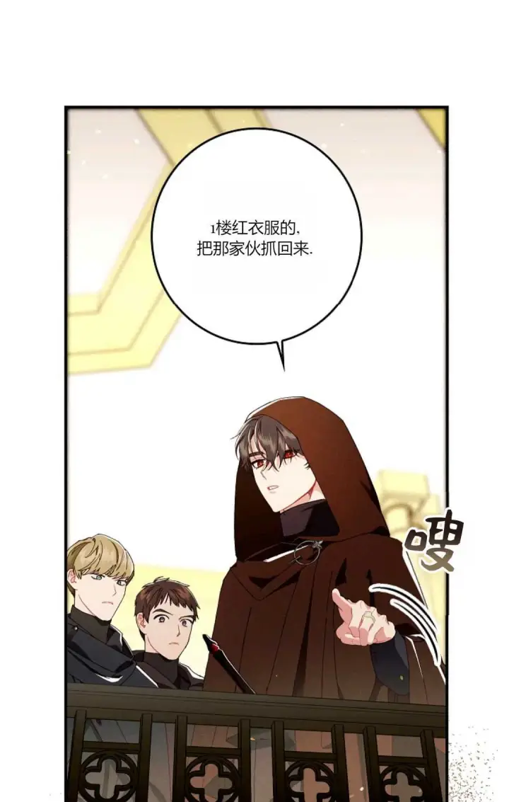 漫画《和时日不多的恋人过着非婚生活》第27话第69张图